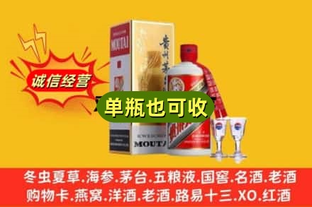 奉节县回收茅台酒