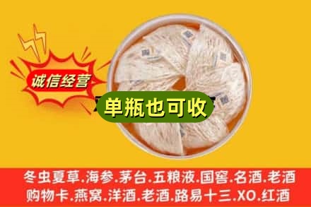奉节县回收燕窝