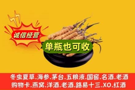 奉节县回收虫草