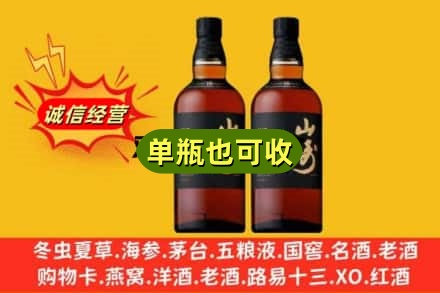 奉节县诚信回收山崎