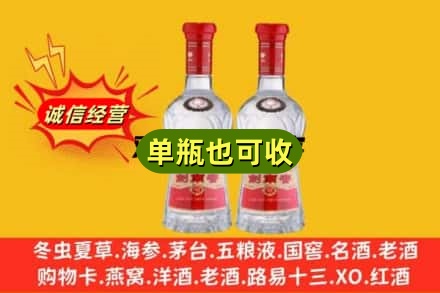 奉节县诚信回收剑南春