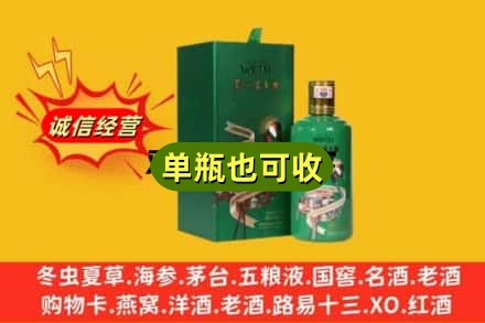 奉节县诚信回收出口茅台酒
