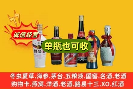 奉节县回收名酒