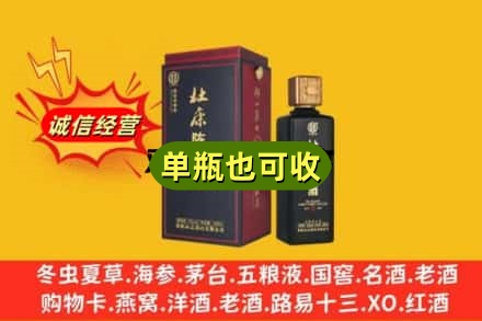 奉节县诚信回收杜康