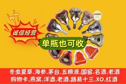 奉节县诚信回收XO洋酒