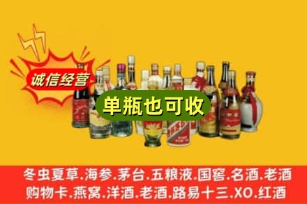 奉节县回收老酒