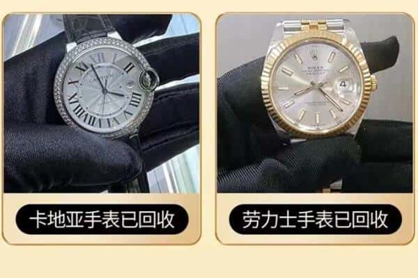 奉节县回收手表