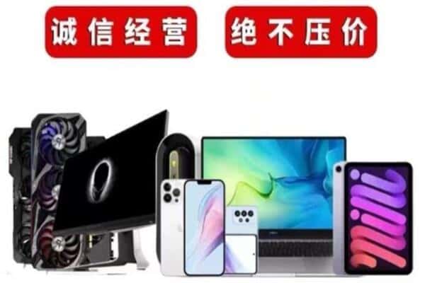 奉节县回收电脑
